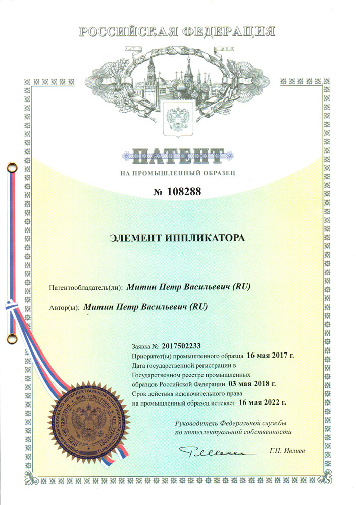 Патент 1